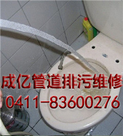 马桶疏通